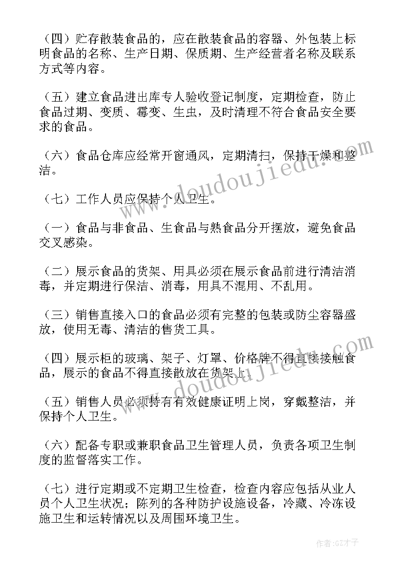 食品安全管理工作总结简单明了 食品安全管理制度(精选8篇)