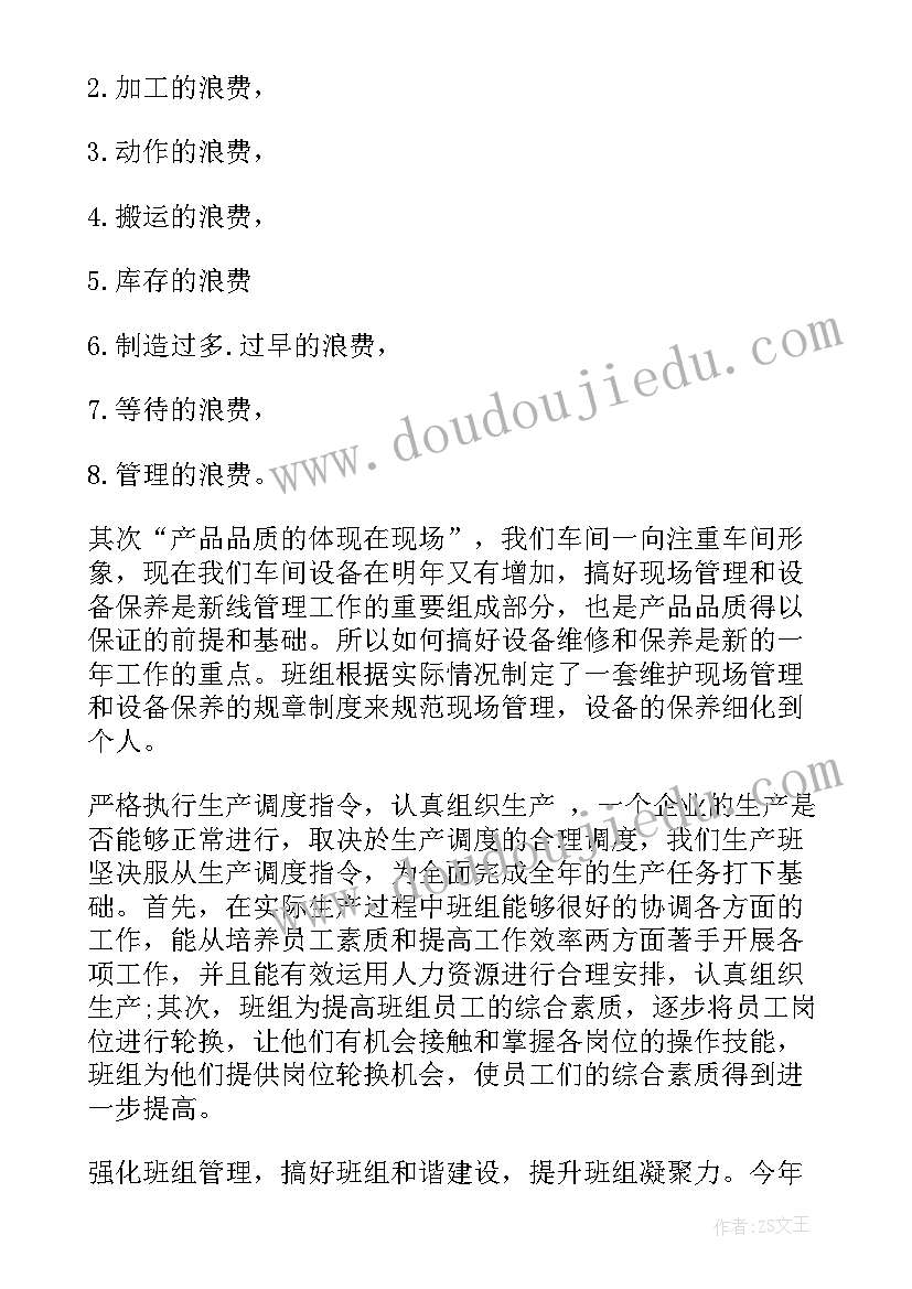 最新保安班组长的年终工作总结报告(实用5篇)