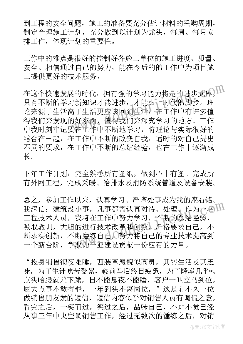 空调培训总结(优秀9篇)