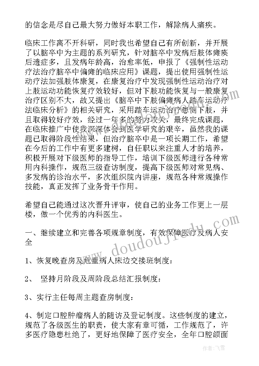 2023年千名医师下基层工作总结(优质5篇)