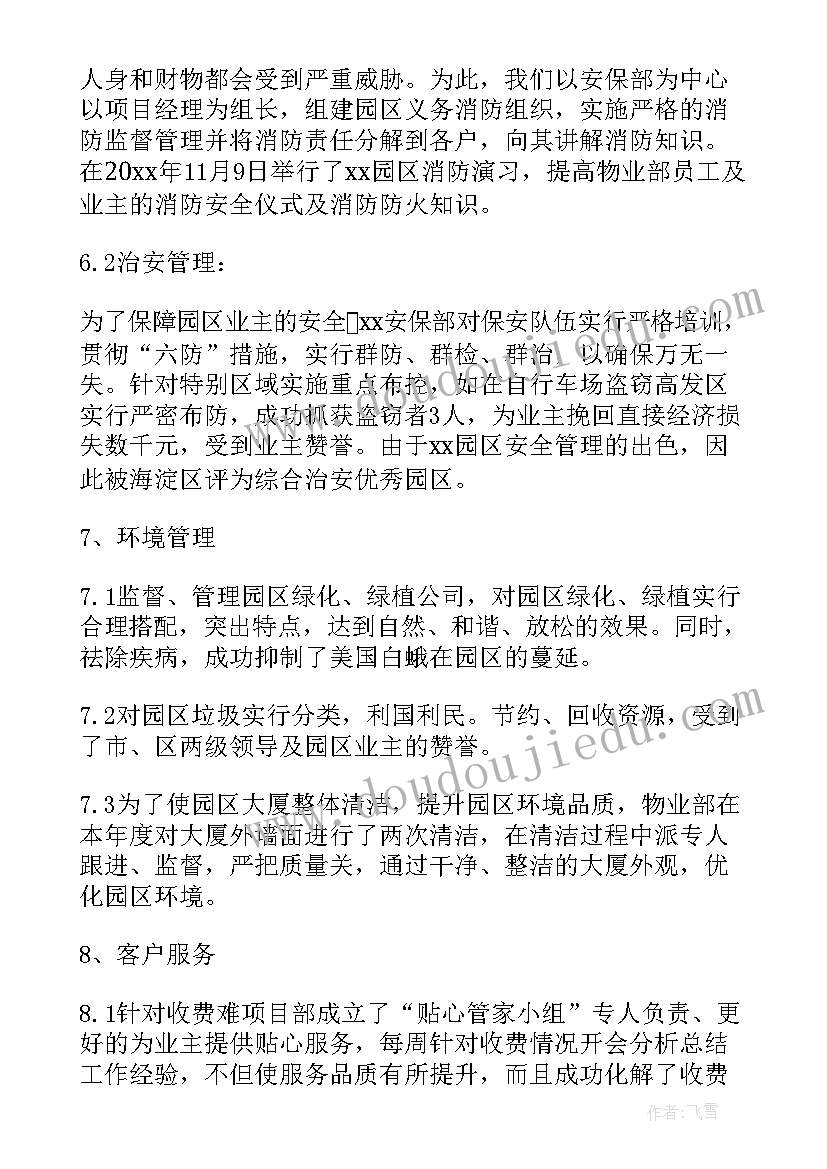 课计划九下数学答案 九年级数学教学计划(优秀8篇)