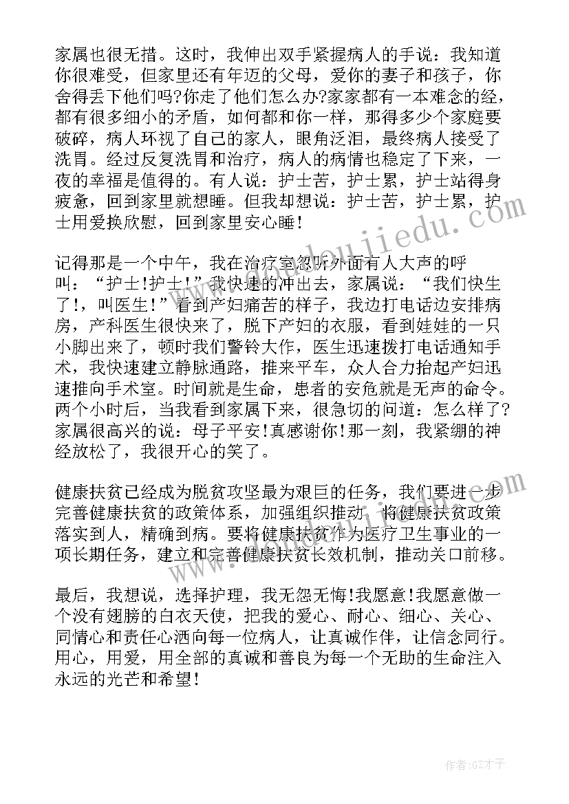 最新医院护理疫情防控工作开展情况总结 护士节演讲稿防控疫情(大全9篇)