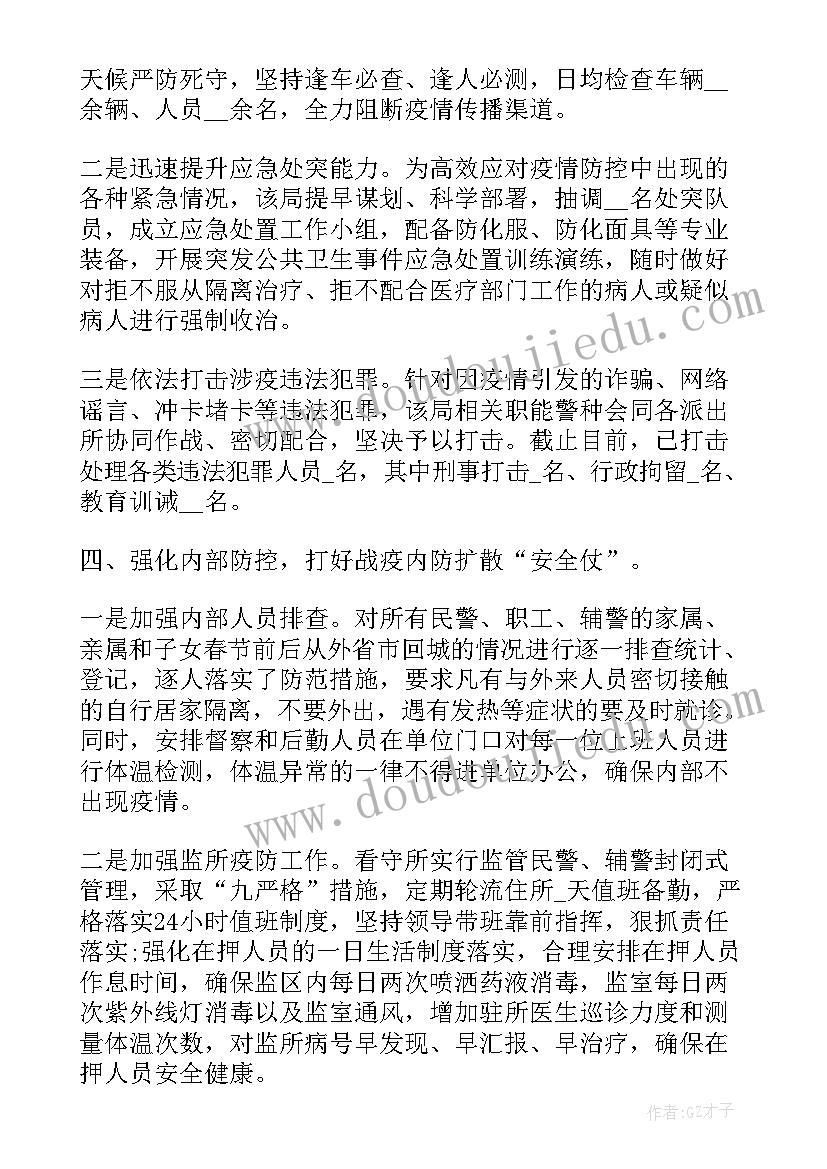 最新医院护理疫情防控工作开展情况总结 护士节演讲稿防控疫情(大全9篇)