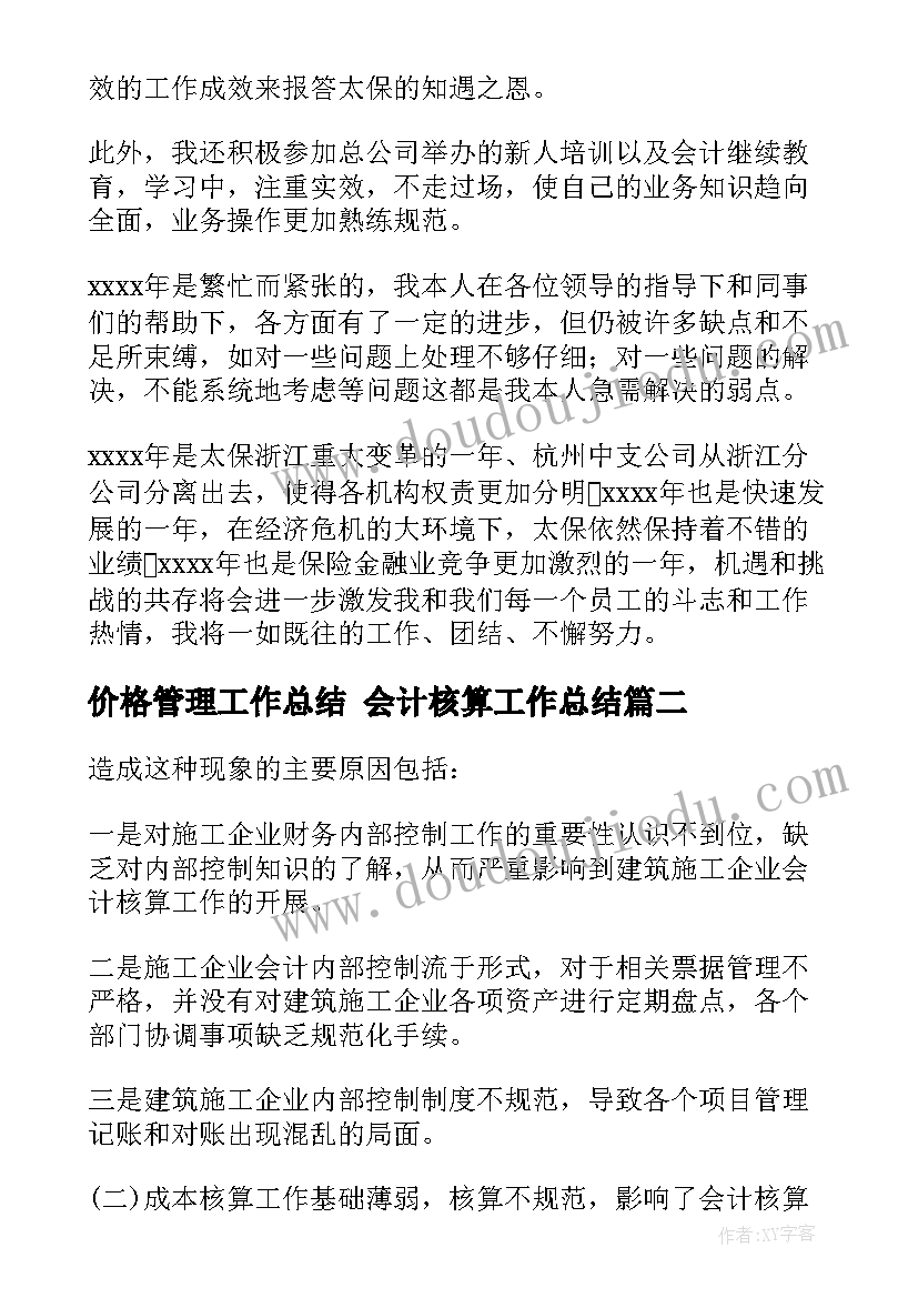 2023年部编版九年级语文教案及反思 九年级语文教学反思(大全5篇)