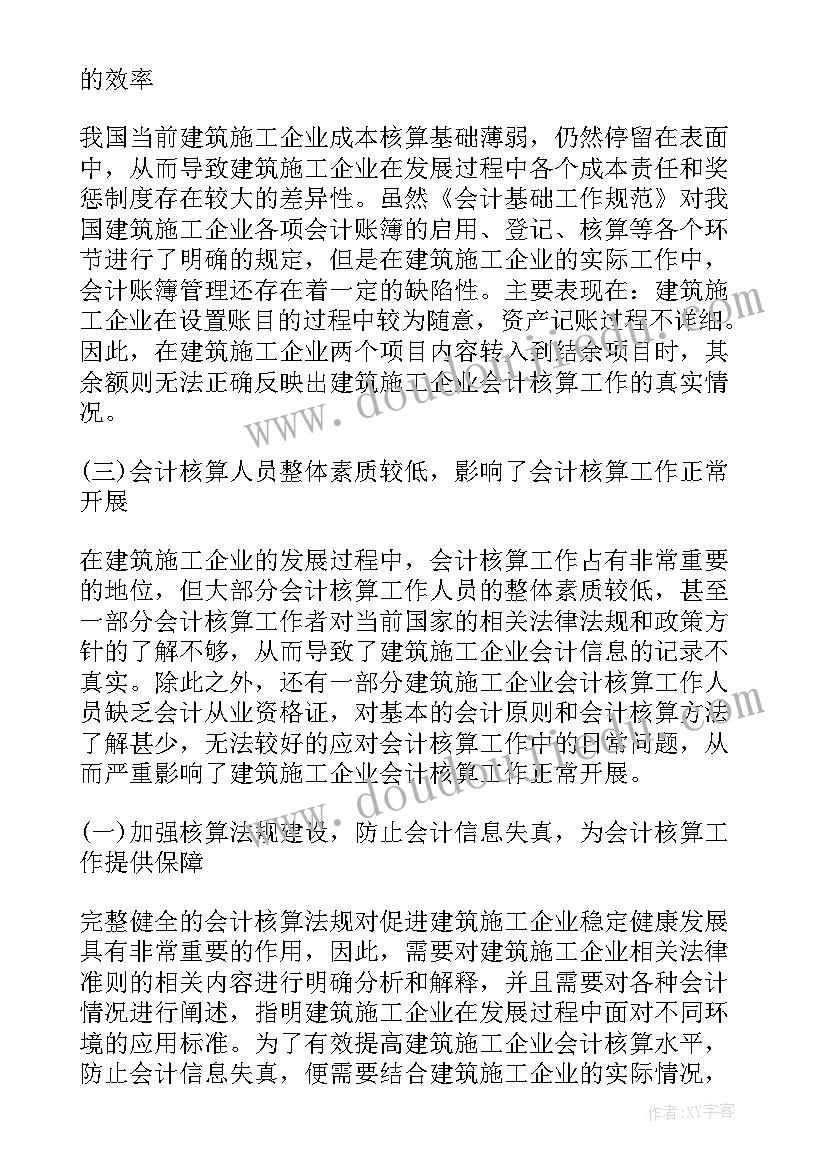 2023年部编版九年级语文教案及反思 九年级语文教学反思(大全5篇)