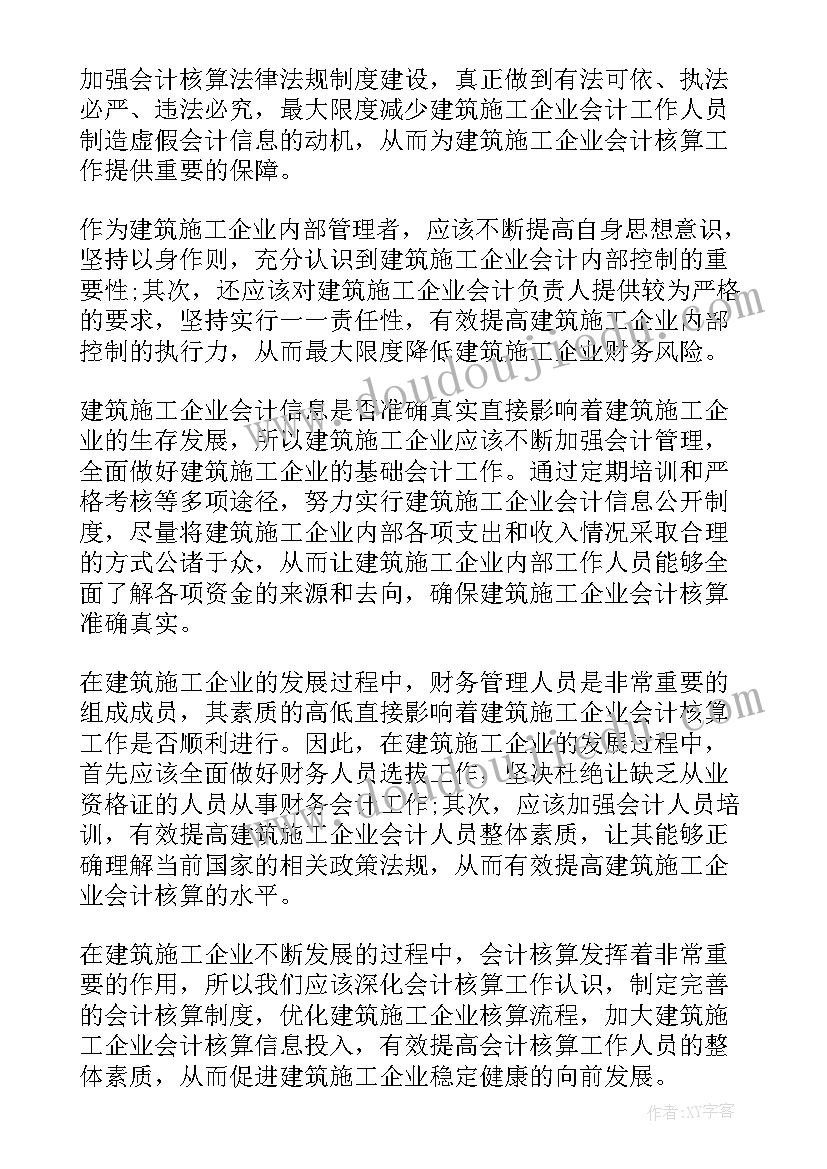 2023年部编版九年级语文教案及反思 九年级语文教学反思(大全5篇)