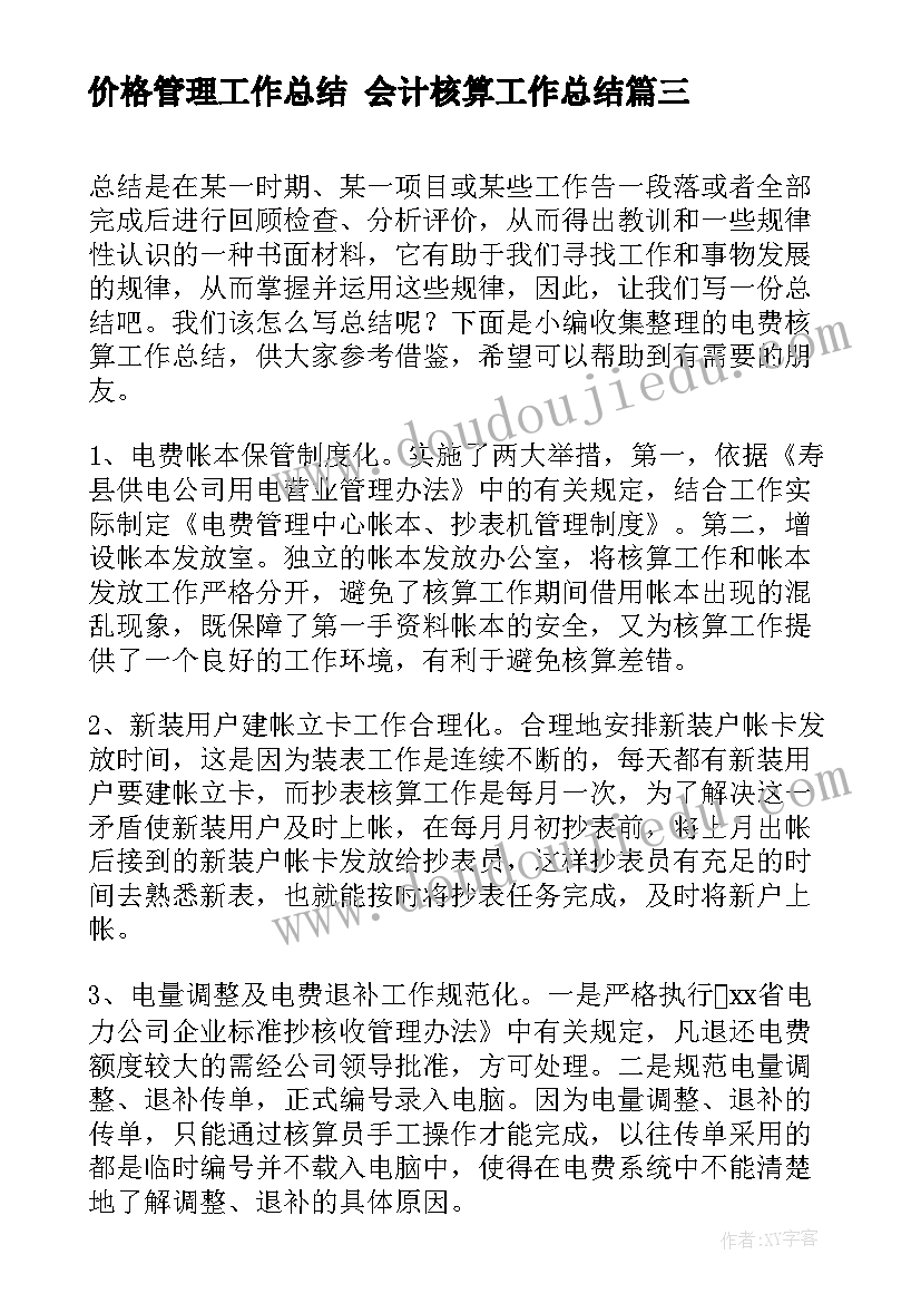 2023年部编版九年级语文教案及反思 九年级语文教学反思(大全5篇)