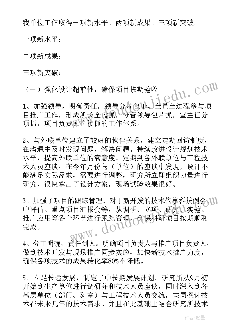 2023年实验人员工作总结 科研人员个人工作总结(通用5篇)