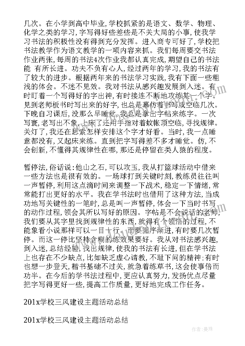 2023年工作总结题目新意新颖 学校工作总结题目(模板5篇)