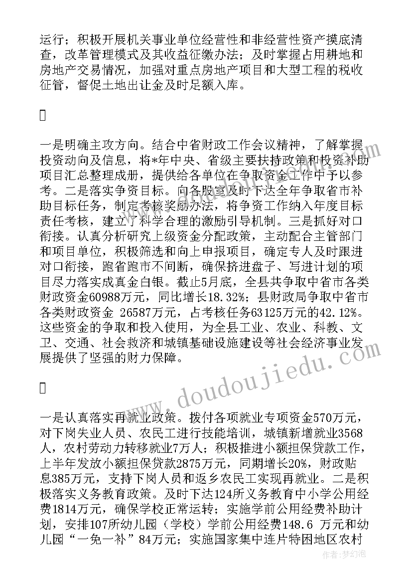 最新医政科工作总结及未来工作计划 市财政科研工作总结(通用6篇)