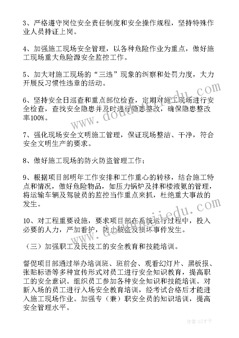 2023年乡镇领导检查工作简报(模板5篇)