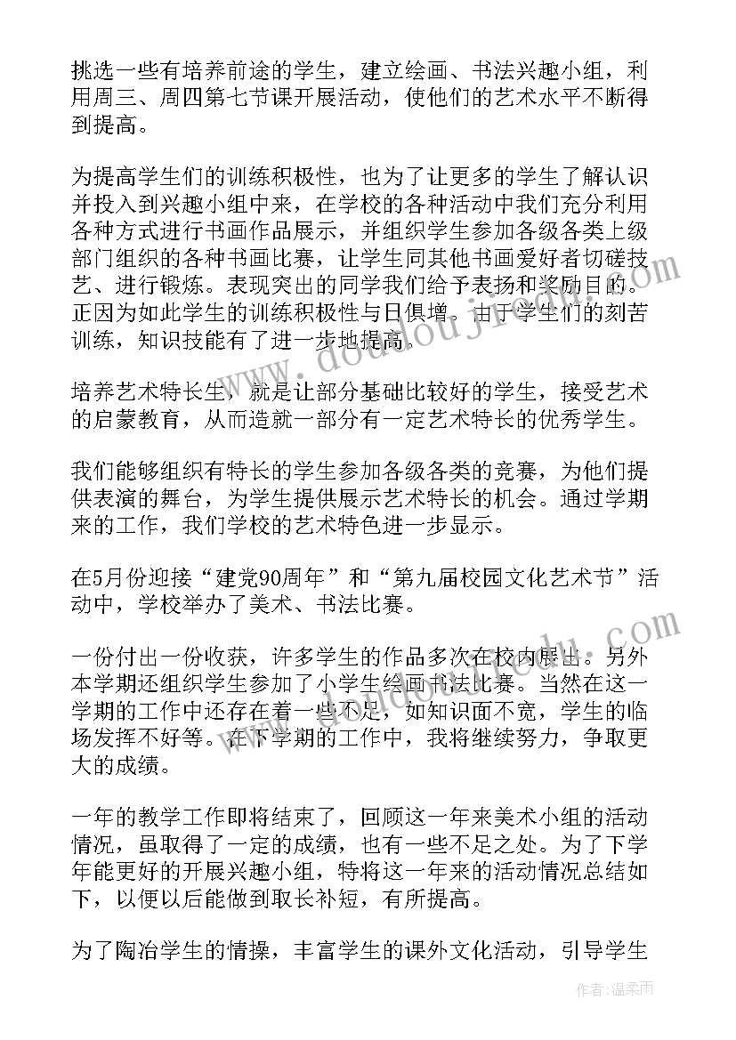 2023年电厂培训计划表(汇总9篇)