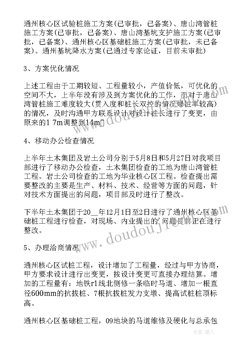 最新机械加工工艺个人工作总结(优秀5篇)