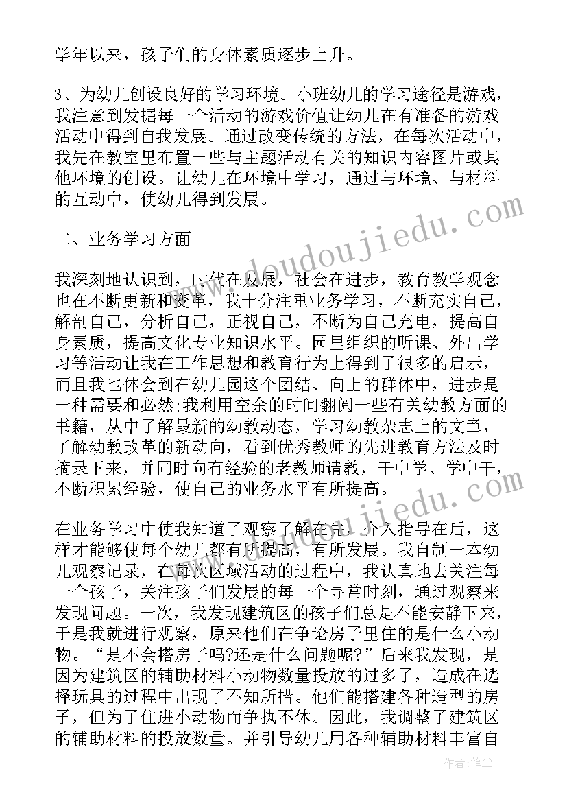 最新医生工作总结不足之处 教师工作总结不足之处(模板10篇)