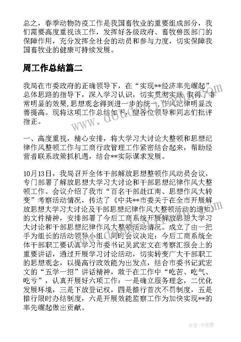 跷跷板教学反思(实用5篇)