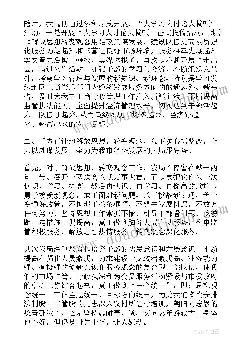 跷跷板教学反思(实用5篇)