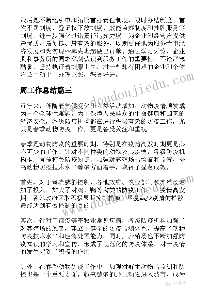 跷跷板教学反思(实用5篇)