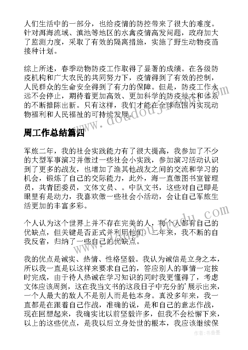 跷跷板教学反思(实用5篇)