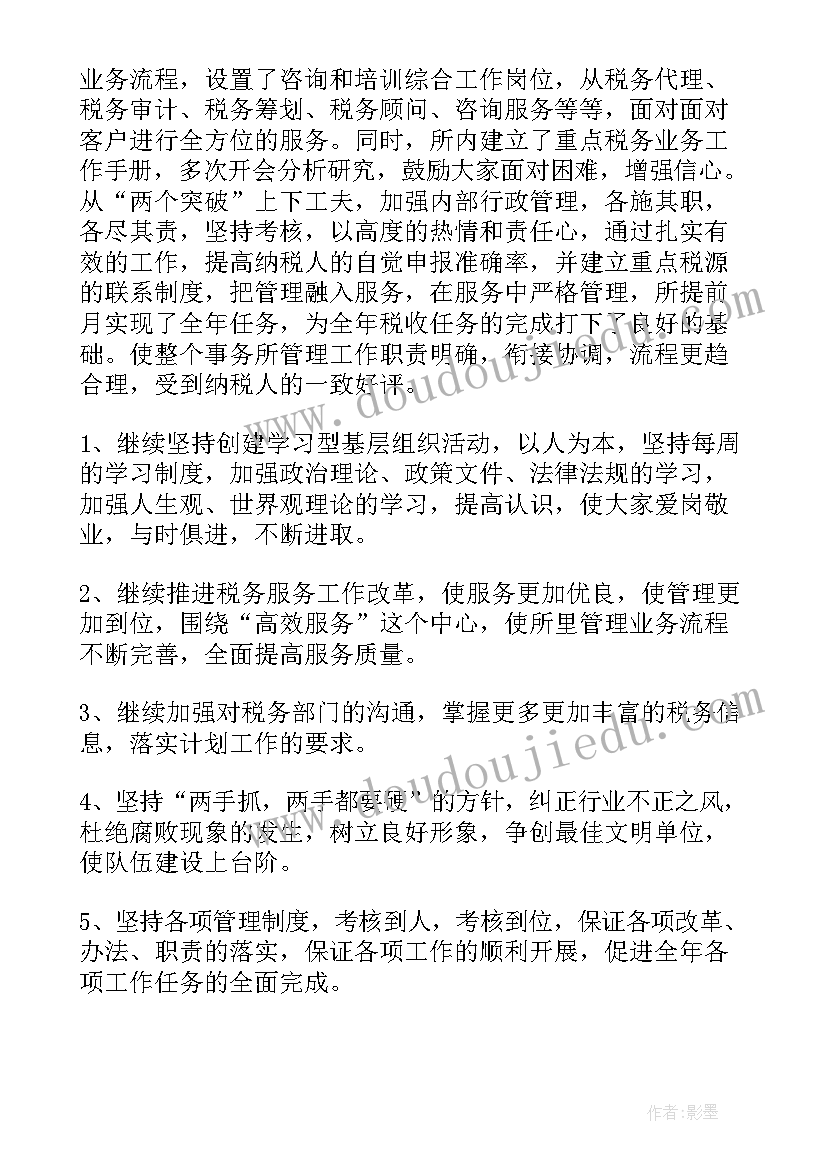 最新税务宣讲团工作总结汇报材料(优秀5篇)