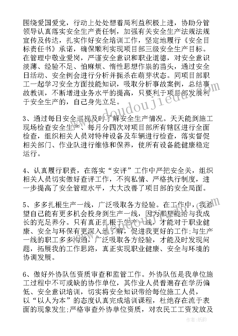 最新季度个人工作总结新颖(精选8篇)