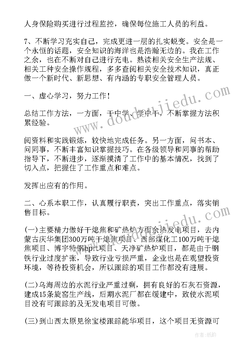 最新季度个人工作总结新颖(精选8篇)