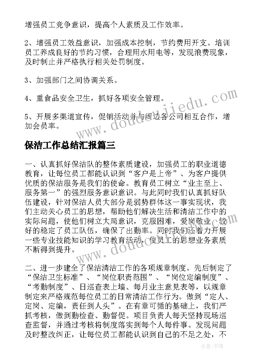 爱妈妈教案教学反思中班 好妈妈教学反思(通用5篇)