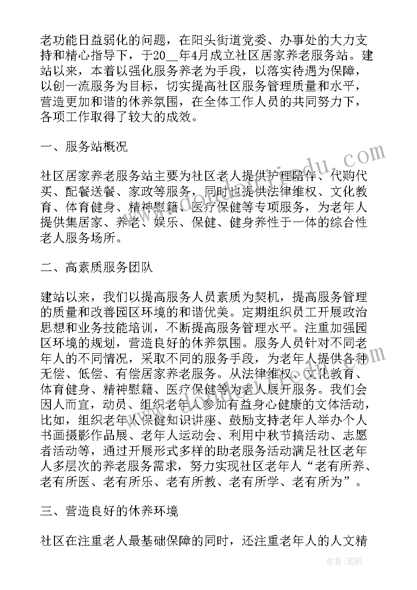 养老服务设施建设方案(通用5篇)