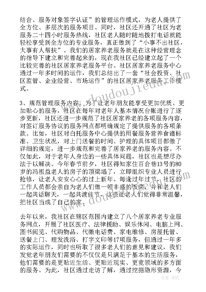 养老服务设施建设方案(通用5篇)