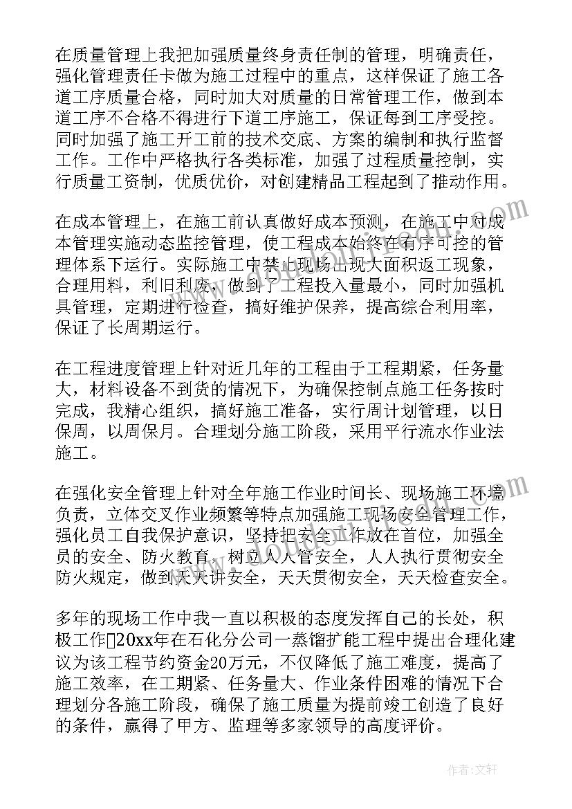 技师总结 技师工作总结(实用5篇)