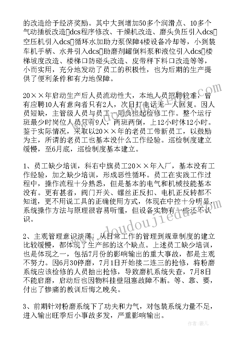 最新幼儿涂鸦活动教案(大全5篇)