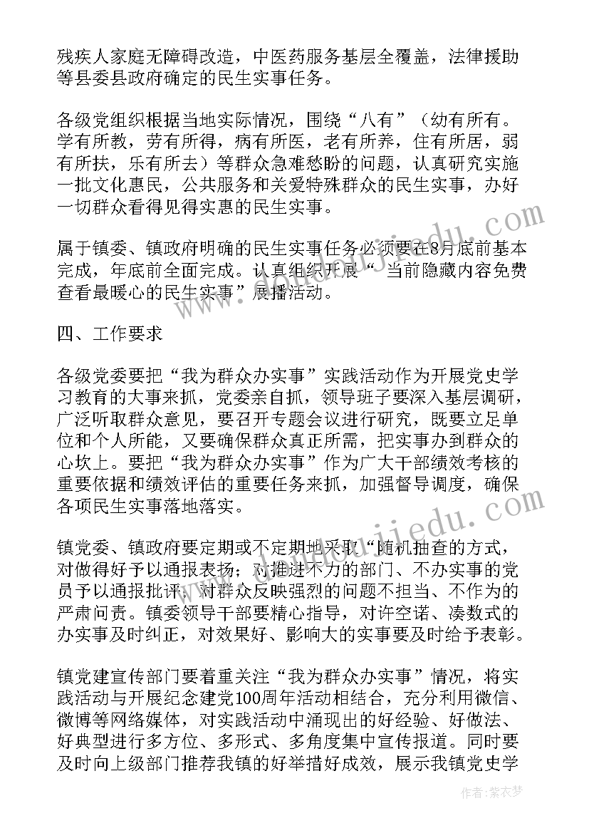 最新乡镇群众工作汇报(模板5篇)