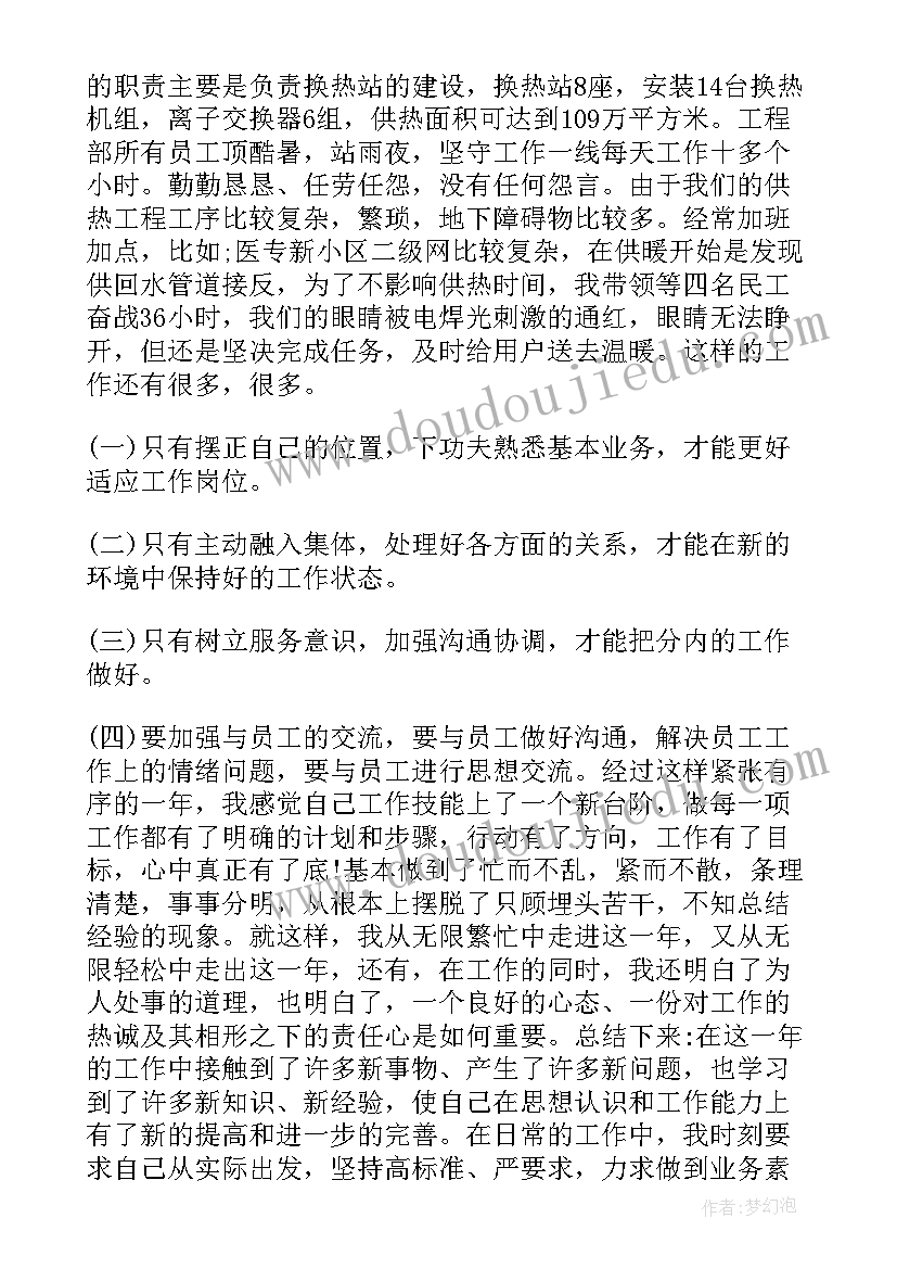 最新海员专业认知总结(汇总8篇)