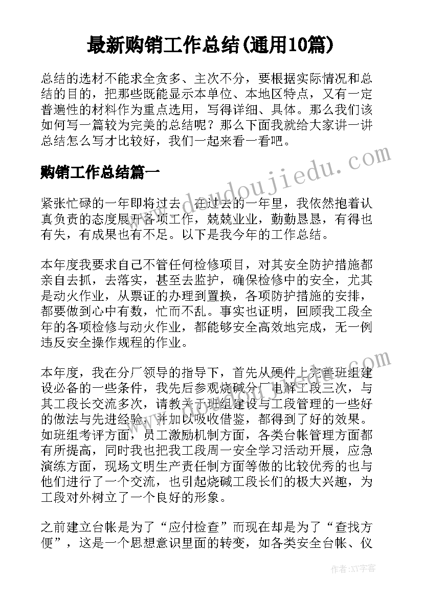 小班安全晨会活动方案及流程(大全5篇)