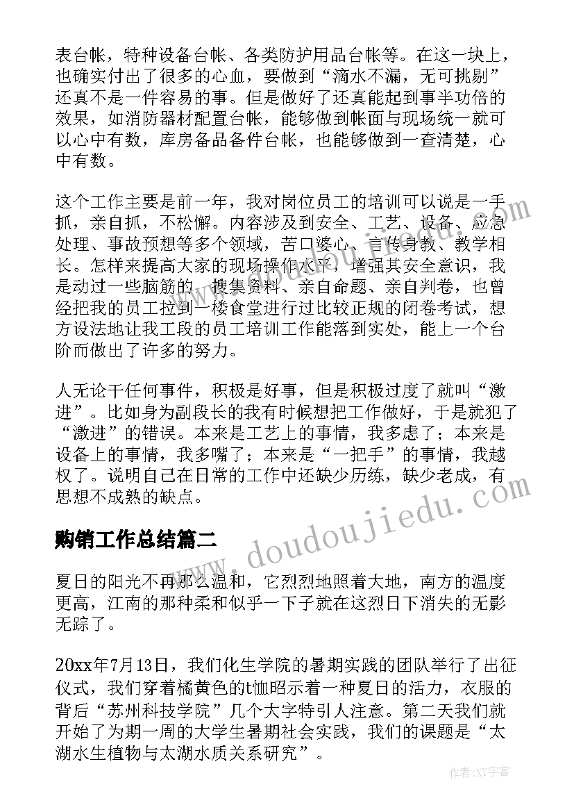 小班安全晨会活动方案及流程(大全5篇)