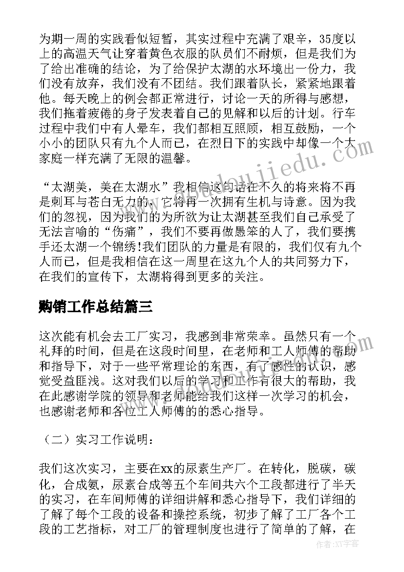 小班安全晨会活动方案及流程(大全5篇)