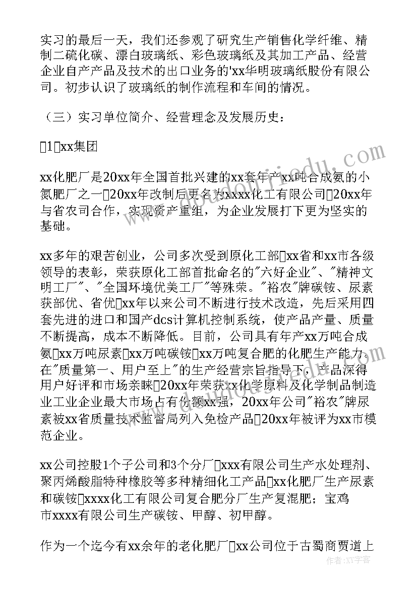 小班安全晨会活动方案及流程(大全5篇)