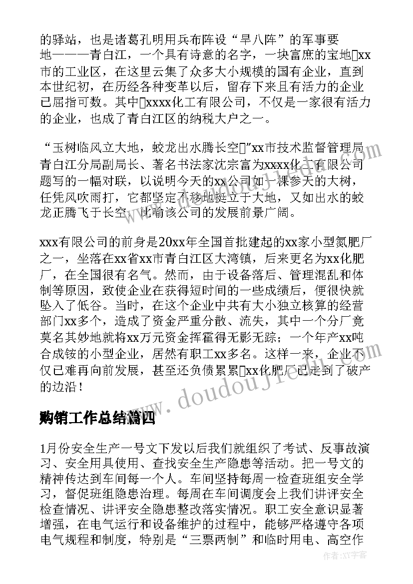 小班安全晨会活动方案及流程(大全5篇)