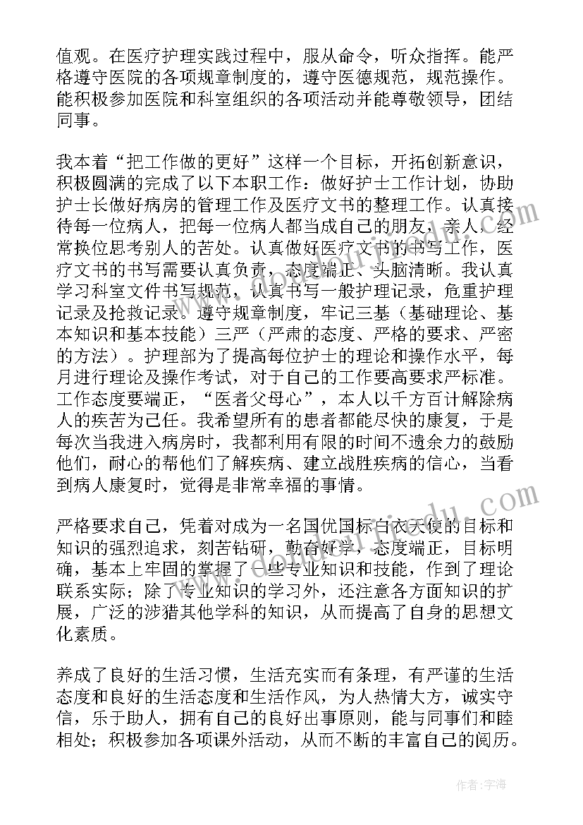 护理工作情况总结(模板6篇)