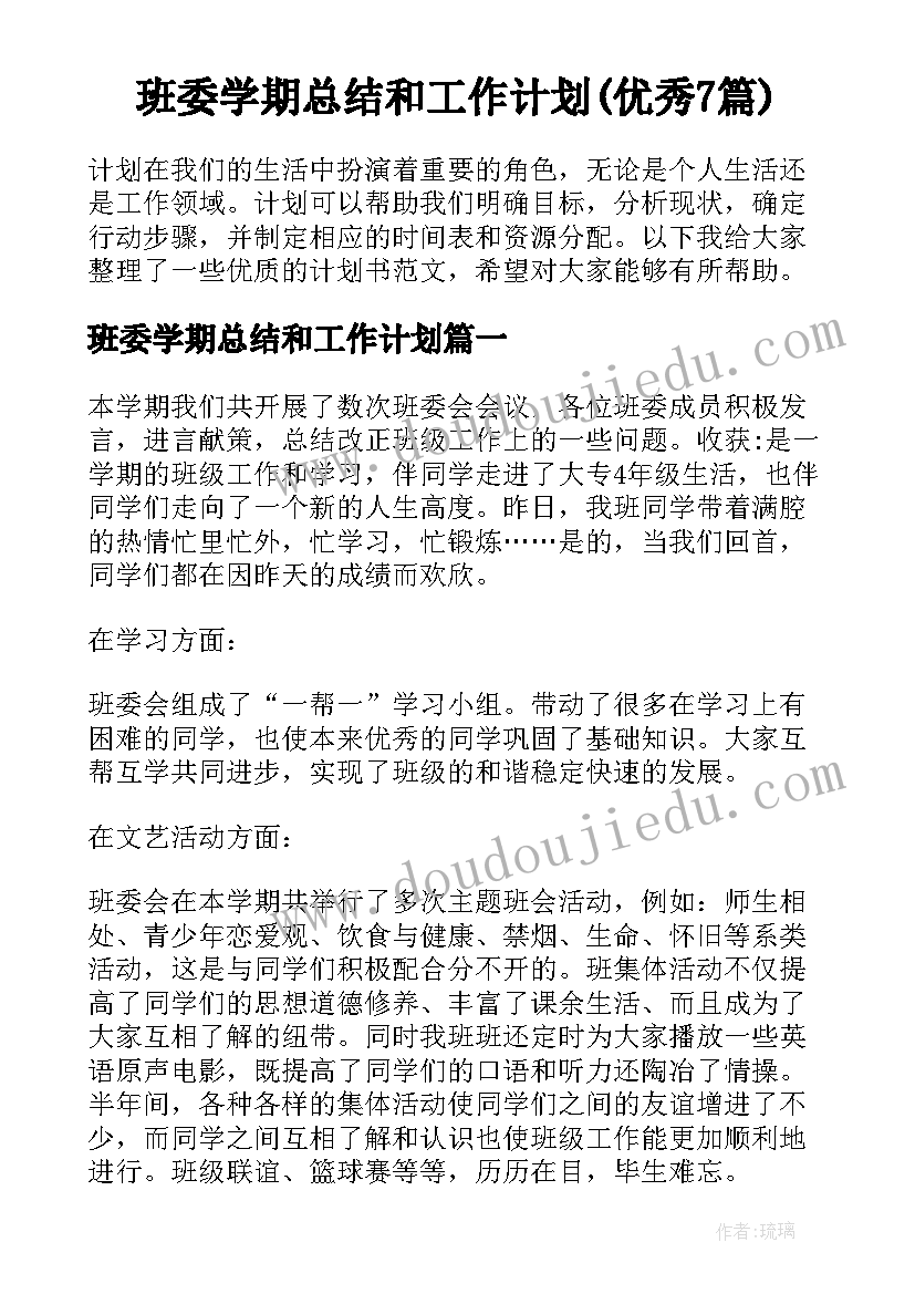 小学美术谁画的鱼最大教学反思(通用5篇)