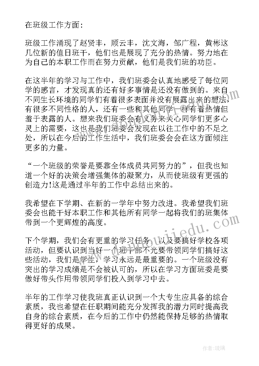 小学美术谁画的鱼最大教学反思(通用5篇)