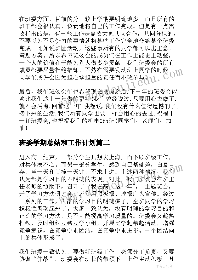 小学美术谁画的鱼最大教学反思(通用5篇)