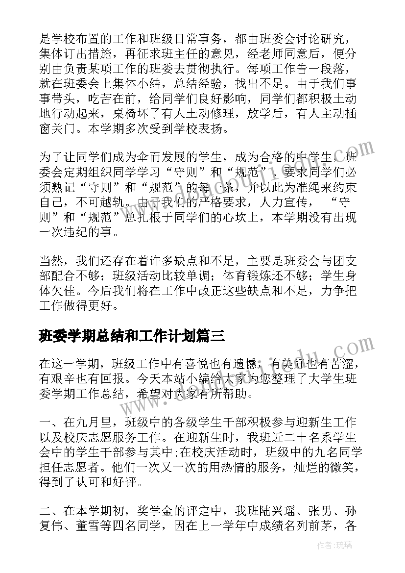 小学美术谁画的鱼最大教学反思(通用5篇)