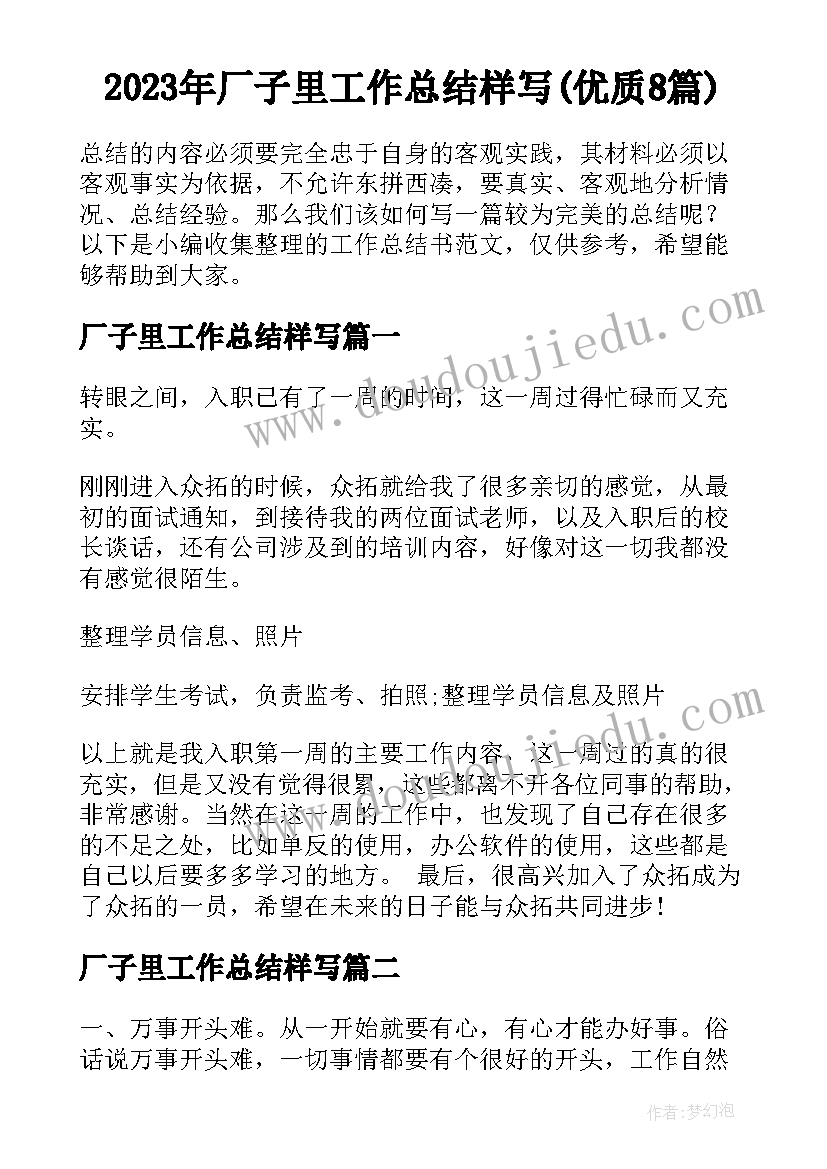 庆国庆演讲活动方案(大全6篇)