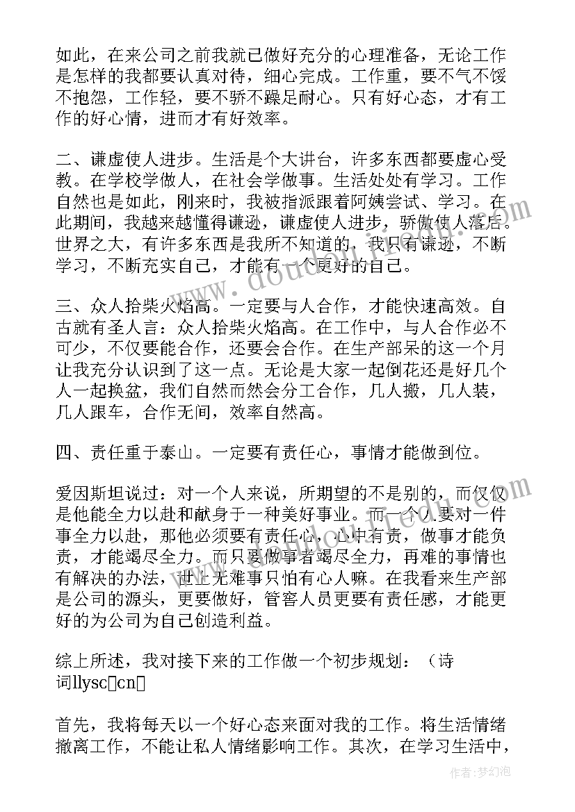 庆国庆演讲活动方案(大全6篇)