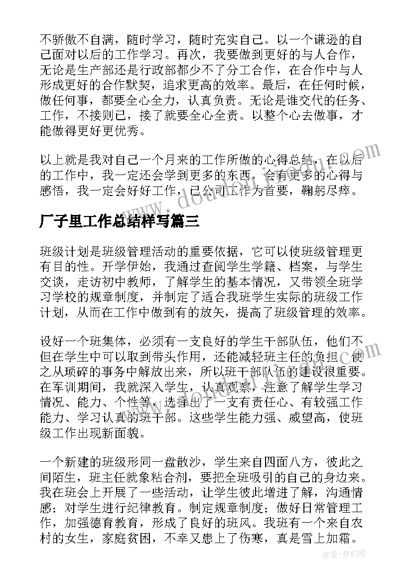 庆国庆演讲活动方案(大全6篇)