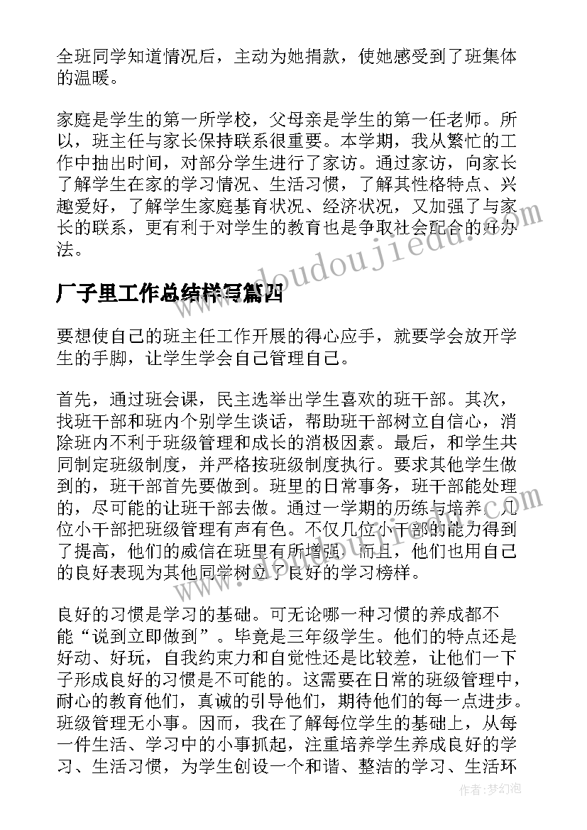 庆国庆演讲活动方案(大全6篇)