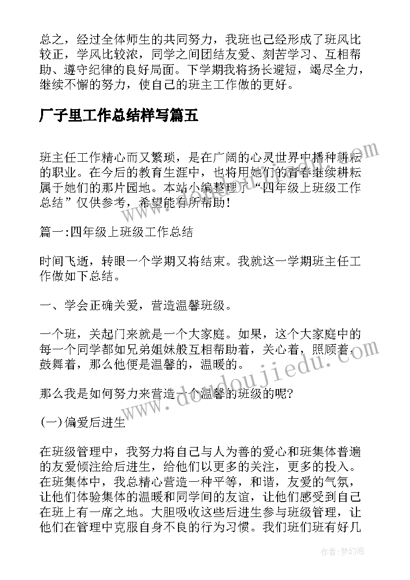 庆国庆演讲活动方案(大全6篇)