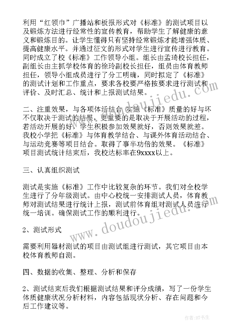 2023年前哨农场工作总结报告 农场减肥工作总结(优秀10篇)