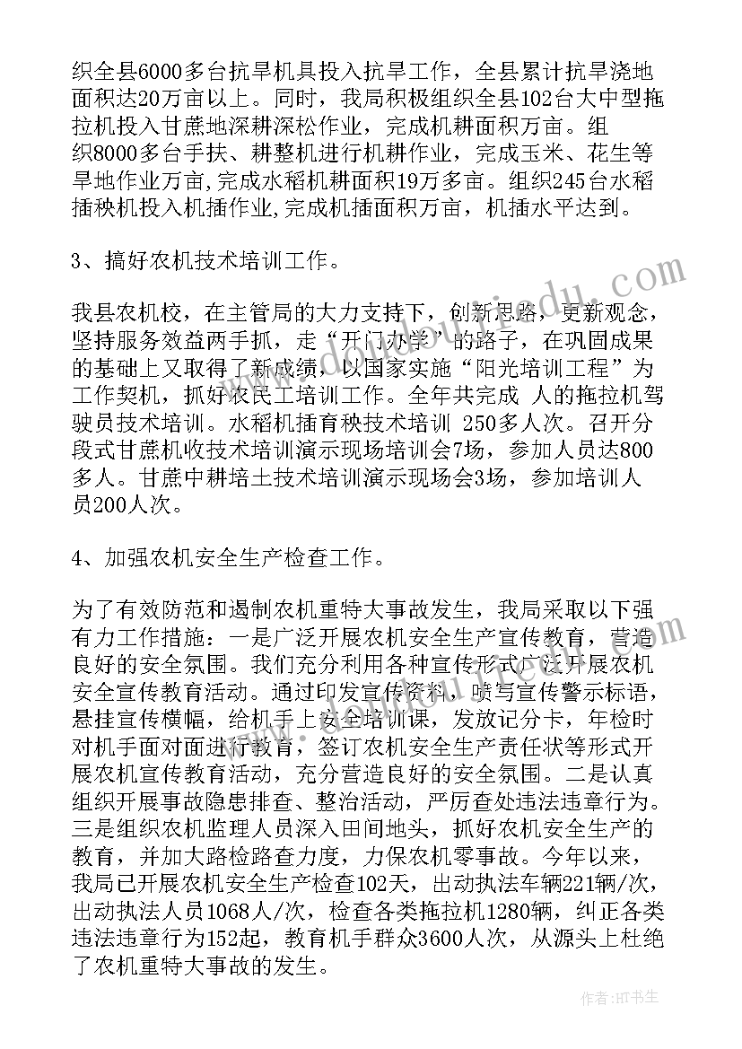 2023年前哨农场工作总结报告 农场减肥工作总结(优秀10篇)