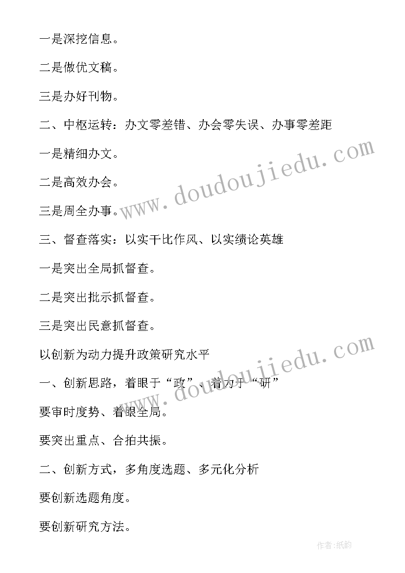 2023年幼儿园冬天课程反思 幼儿园教学反思(大全10篇)